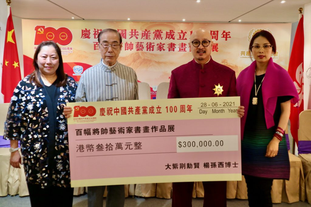 卢文端 杨孙西捐60万元支持党庆活动 促香港院校爱国教育