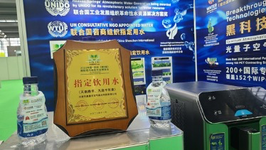第8屆綠博會指定用水品牌「天泉鼎豐」 空氣製水黑科技再亮展會