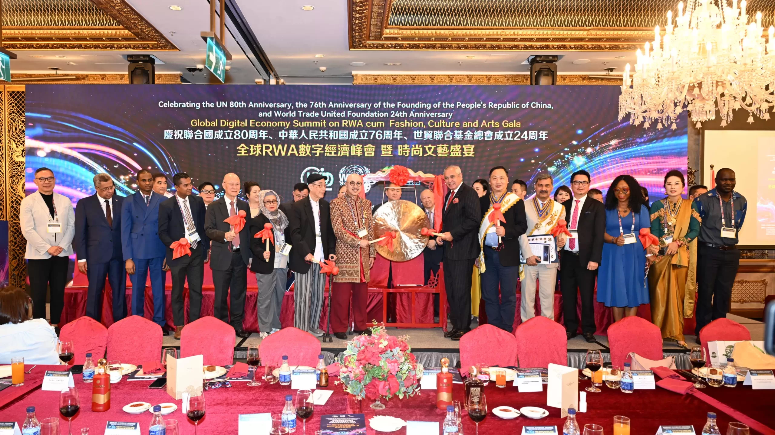 8國使節出席世貿總會國慶及誌慶活動暨RWA數字峰會