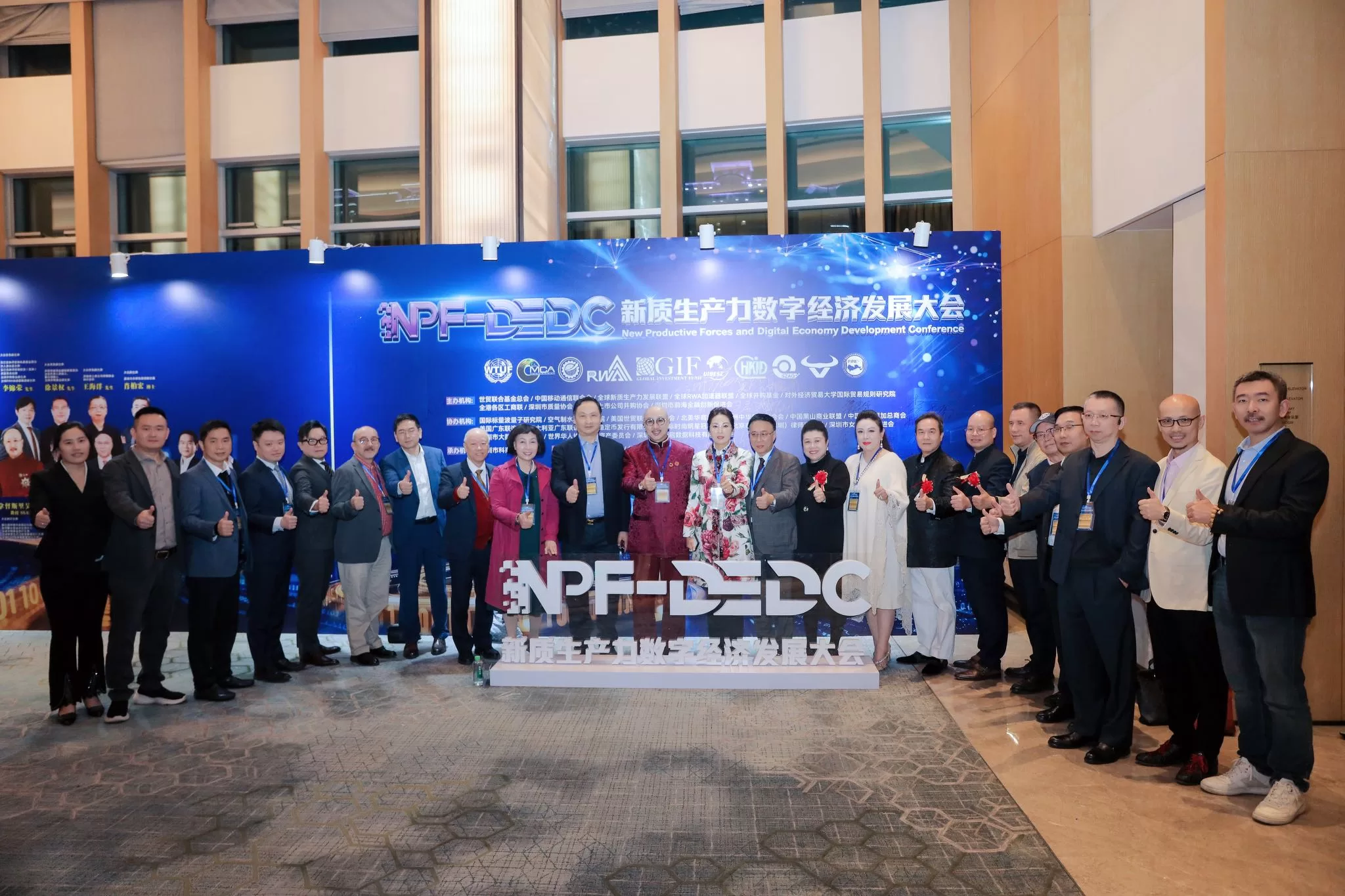 新质生产力数字经济发展大会在深圆满举行 千人共襄RWA加速器论坛