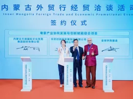 內蒙古外貿行廣州啟動 全球併購基金與中關村支持產業賦能