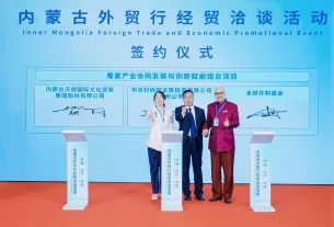 內蒙古外貿行廣州啟動 全球併購基金與中關村支持產業賦能