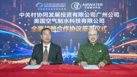中關村協同與美國空氣製水科技公司展全面戰略合作