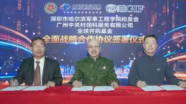 中關村協同、哈軍工(深圳)校友會、全球併購基金聯營大灣區產業園 打造新質生產力與軍民融合示範基地