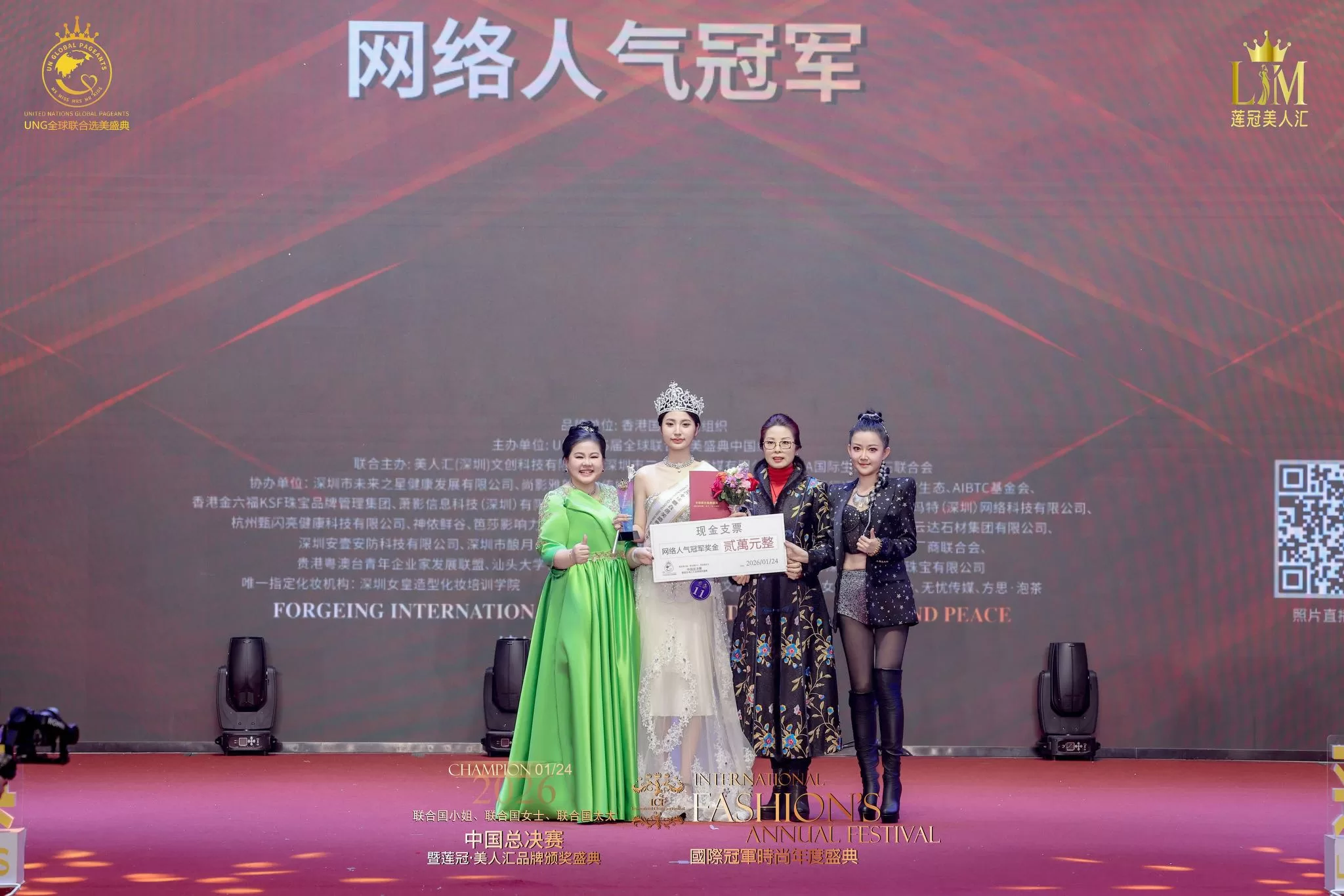 拿汀斯里吳慈欣受邀主禮第55屆UNG國際聯合選美盛典