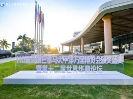 拿督斯里吳罡豪受邀主禮世界華商論壇暨巴博會頒獎典禮