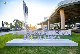 拿督斯里吳罡豪受邀主禮美國巴博會頒獎典禮暨世界華商論壇