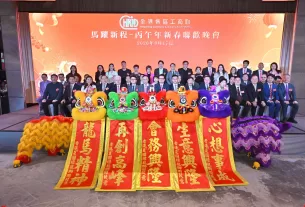 世貿基金會全球併購基金一行出席全港各區工商聯春茗活動