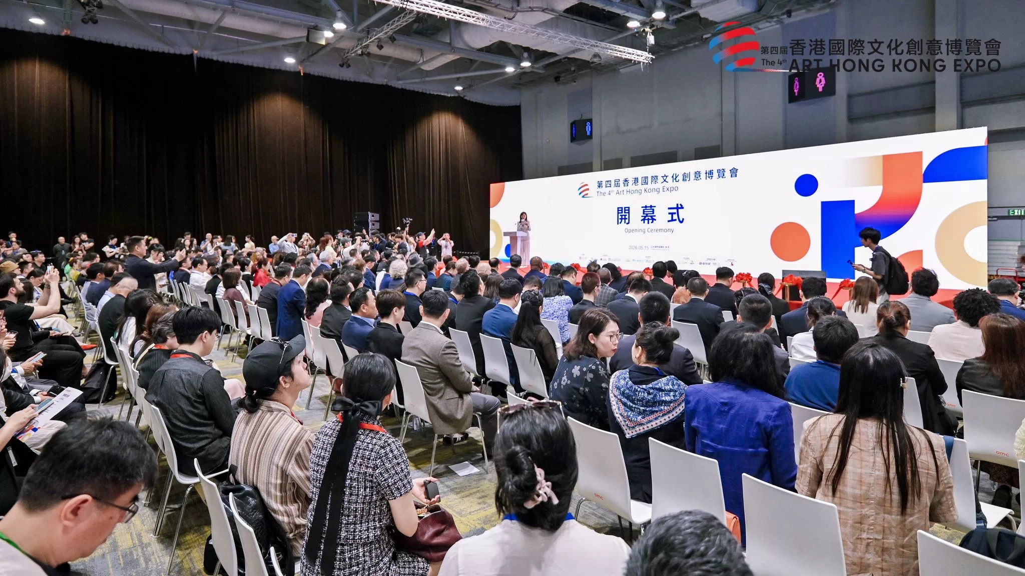 第四屆香港文博會開幕！協辦機構世貿聯合基金總會拿汀斯里吳慈欣出席