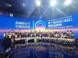 第十屆深圳國際品牌周盛大開幕 支持機構世貿基金會吳罡豪、吳慈欣出席