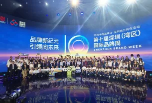 第十屆深圳國際品牌周盛大開幕 支持機構世貿基金會吳罡豪、吳慈欣出席