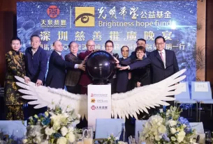 光明希望公益基金與天泉鼎豐聯袂同行 深圳慈善推廣活動圓滿舉行